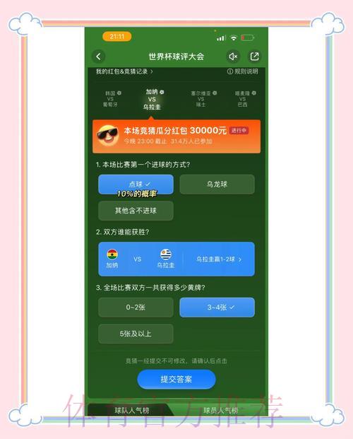 世界杯竞猜平台赛事挑选方法全面解析 世界杯竞猜平台赛事挑选方法全面解析